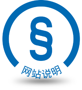 版本说明 Herbert Hänchen有限公司